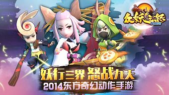 gmo, game mobile online, tay du ky, game mobile mới, game mobile hay, chúng yêu chi nộ, game sắp ra mắt