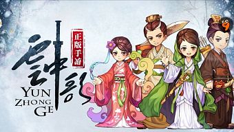 android, ios, game mobile, 2d, nhập vai, trực tuyến, gmo, trải nghiệm, đáng yêu, game mobile online, mmorpg, lag, game miễn phí, review game trung quốc, q-style, nhiều người chơi, vân trung ca, giật