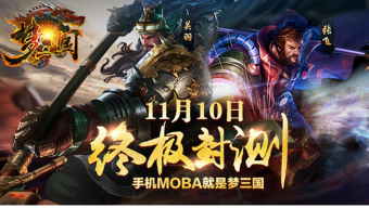 gmo, game mobile online, game mobile mới, game mobile hay, mộng tam quốc, mộng tam quốc mobile
