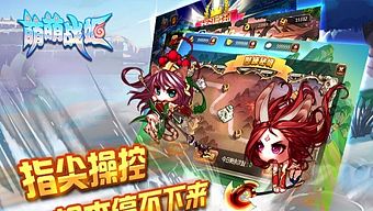 manh manh chiến cơ