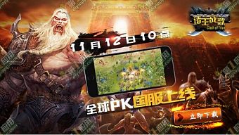 android, ios, game mobile, game di động, gmo, tải game, game mobile online, tải game miễn phí, game miễn phí, gia vương chiến ca