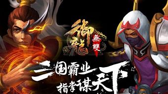 game mobile, game di động, gmo, tai game mien phi, game mobile online, mobile game, tin game mobile, game mobile hay, tải game miễn phí, ngự long vô song