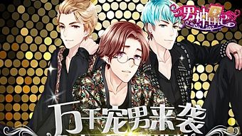 android, ios, game di động, gmo, game mobile online, tin game, tin game mobile, game mobile hay, tin game mới, nhật ký nam thần, tin game online, soái ca