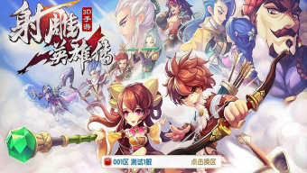 android, ios, game online, game mobile, game di động, gmo, anh hùng xạ điêu, tải game, anh hung xa dieu, game mobile mới, game mobile hay, tải game miễn phí, anh hùng xạ điêu 3d, anh hung xa dieu 3d, anh hùng xạ điêu mobile, anh hung xa dieu mobile, anh hùng xạ điêu 3d mobile, anh hung xa dieu 3d mobile, tin game mới, tin game mobile online