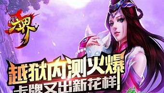 game di động, gmo, tải game, game mobile online, game ios, tin game, tin game mobile, game android, game mobile hay, tin game mới, tin game online, lục giới