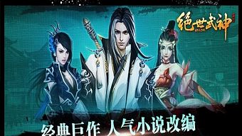 game di động, gmo, tải game, game mobile online, game ios, tin game, tin game mobile, game android, game mobile hay, tin game mới, tin game online, tuyệt thế hoang thần