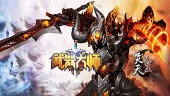 game di động, gmo, tải game, game mobile online, game ios, tin game, tin game mobile, game android, game mobile hay, tin game mới, tin game online, vũ khí đại sư