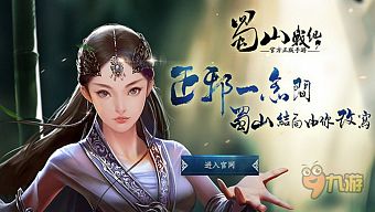 game mobile, gmo, tải game, game mobile online, mobile game, game ios, game android, tin game mới, thục sơn chiến kỷ，