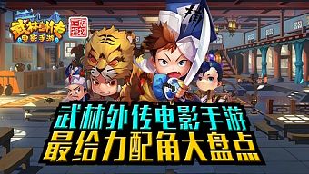 game mobile, game di động, gmo, game mobile online, mobile game, game ios, tin game, game android, tin game mới, võ lâm ngoại truyện mobile