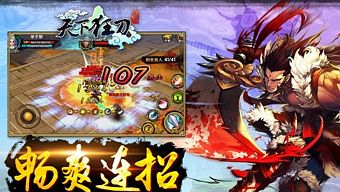 gmo, tải game, game mobile online, game ios, tin game, tin game mobile, game android, game mobile hay, thiên hạ khoáng đao