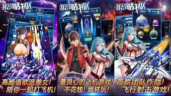 2d, game di động, gmo, tải game, kinh điển, game mobile online, game ios, game mobile mới, tin game mobile, game android, game mobile hay, tải game miễn phí, game miễn phí, review game trung quốc, huyền thoại, tin game mới, tin game online, bắn ruồi, game bắn ruồi, ngân hà chiến 2016