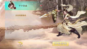 2d, game di động, nhập vai, trực tuyến, gmo, tải game, 3d, game mobile online, mmorpg, game ios, đại náo thiên cung, game mobile mới, tin game mobile, game android, game mobile hay, tải game miễn phí, game miễn phí, review game trung quốc, tin game mới, nhiều người chơi, tin game online, tam đả bạch cốt tinh, tây du ký 2, quách phú thành, chân tử đan