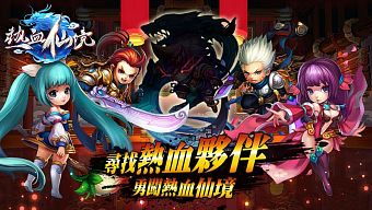 gmo, tiên hiệp, tải game, game mobile online, game ios, game android, nhiệt huyết chân tu