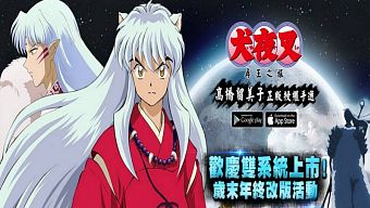 game mobile, gmo, tải game, game ios, tin game, game android, inu yasha