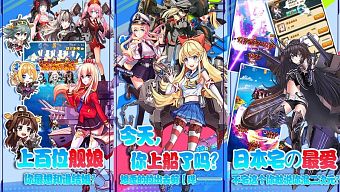 chibi, 2d, game di động, manga, gmo, tải game, turn-base, thẻ bài, thu thập, đáng yêu, game mobile online, game ios, game mobile mới, tin game mobile, game android, game mobile hay, tải game miễn phí, game miễn phí, con trai, review game trung quốc, đánh theo lượt, hiện đại, tin game mới, con gái, tin game online, ngộ nghĩnh, tự động, phái mạnh, phái yếu, game dành cho con gái, hạm nương
