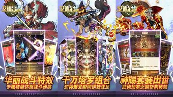 chibi, 2d, game di động, nhập vai, rpg, gmo, tải game, thẻ bài, thu thập, đáng yêu, game mobile online, auto, game ios, game mobile mới, tin game mobile, game android, game mobile hay, tải game miễn phí, game miễn phí, tin game mới, tin game online, tự động, review game  trung quốc, ngã đức nhĩ mạo hiểm, nhàm chán