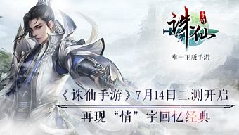 game online, game mobile, game di động, gmo, tải game, game pc, game ios, game mobile mới, tin game mobile, game android, game mobile hay, cộng đồng game thủ, tải game miễn phí, tru tiên, tru tien, download tru tien, tin game mới, tin game mobile online, tin cộng đồng, tru tiên 3d mobile, tru tiên mobile, tru tien mobile, tru tien 3d mobile, tải tru tiên
