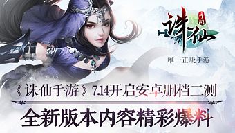 game online, game mobile, game di động, gmo, tải game, game pc, perfect world, game ios, game mobile mới, tin game mobile, game android, game mobile hay, cộng đồng game thủ, tải game miễn phí, tru tiên, tru tien, tai tru tien 4d, tin game mới, tin game mobile online, tin cộng đồng, tru tiên 3d mobile, tru tiên mobile, tru tien mobile, tru tien 3d mobile, download tru tiên