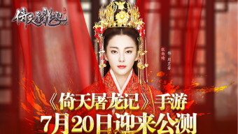 game online, game mobile, game di động, gmo, tải game, game pc, open beta, game ios, game mobile mới, tin game mobile, game android, game mobile hay, cộng đồng game thủ, tải game miễn phí, ỷ thiên đồ long ký, y thien do long ky, ỷ thiên đồ long ký mobile, y thien do long ky mobile, ỷ thiên đồ long ký 3d mobile, y thien do long ky 3d mobile, tin game mới, tin game mobile online, tin cộng đồng