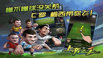 game mobile, vtc game, mobile game, game mobile mới, game sắp ra mắt, game bóng đá, vua sân cỏ