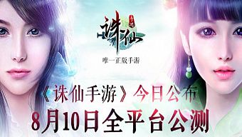 game online, game mobile, game di động, gmo, tải game, chinajoy, game pc, perfect world, open beta, game ios, game mobile mới, tin game mobile, game android, game mobile hay, cộng đồng game thủ, tải game miễn phí, tru tiên, tru tien, tin game mới, tin game mobile online, tin cộng đồng, tru tiên 3d mobile, tru tiên mobile, tru tien mobile, tru tien 3d mobile, chinajoy 2016