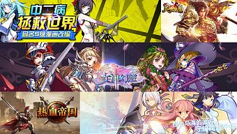 game online, game mobile, game di động, gmo, tải game, game pc, game ios, game mobile mới, tin game mobile, game android, game mobile hay, cộng đồng game thủ, tải game miễn phí, game mobile trung quốc, game miễn phí, tin game mới, top game mobile hot, tin game mobile online, tin cộng đồng, top game 2016, game 2016, game mobile trung quoc, top game trung quốc, top game mobile trung quốc, game miễn phí 2016, top game mobile trung quốc hot