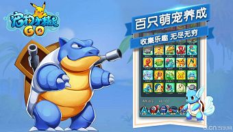game mobile, game di động, mobile game, game ios, game android, sủng vật tiểu tinh linh