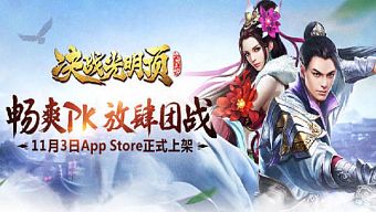 app store, game online, game mobile, game di động, gmo, cửu âm chân kinh, tải game, game pc, game ios, game mobile mới, tin game mobile, game android, game mobile hay, cộng đồng game thủ, tải game miễn phí, snail games, cửu âm chân kinh 3d mobile, tin game mới, tin game mobile online, tin cộng đồng, cửu âm quyết chiến, cửu âm quyết chiến quang minh đỉnh
