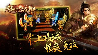 game mobile, game di động, gmo, mobile game, game ios, game android, siêu thời không chiến thần
