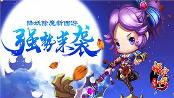game mobile, game di động, gmo, game ios, game android, thiếu niên ngộ không truyện, tải thiếu niên ngộ không truyện, hướng dẫn thiếu niên ngộ không truyện