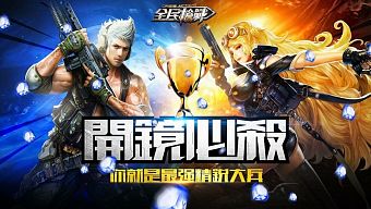 game online, game mobile, game di động, gmo, tải game, game pc, game ios, game mobile mới, tin game mobile, game android, game mobile hay, cộng đồng game thủ, tải game miễn phí, tin game mới, tin game mobile online, tin cộng đồng, tập kích, hpl, hpl 2016, tập kích hpl 2016, cộng đồng tập kích