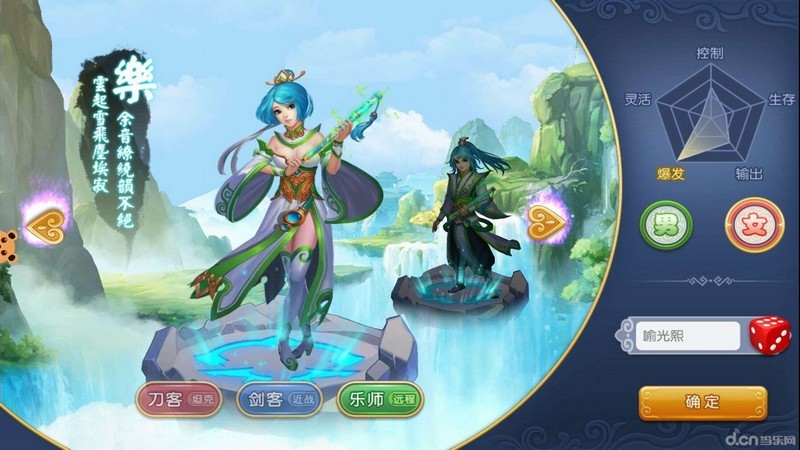 game mobile, game di động, gmo, game ios, game android, ngạo thế cửu trùng thiên, tải ngạo thế cửu trùng thiên, game mobile ngạo thế cửu trùng thiên, hướng dẫn ngạo thế cửu trùng thiên
