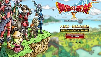 game online, rpg, square enix, dragon quest x