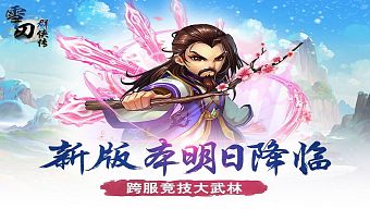 game mobile, game ios, game android, tuyết đao quần hiệp truyện, tải tuyết đao quần hiệp truyện, cộng đồng tuyết đao quần hiệp truyện, mẹo tuyết đao quần hiệp truyện, thủ thuật tuyết đao quần hiệp truyện, diễn đàn tuyết đao quần hiệp truyện, tuyết đao mobile
