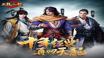 game 3d, game mobile, game free, game ios, game android, thiên long bát bộ mobile, review game  trung quốc, game mobile 2017, tải thiên long bát bộ mobile, download thiên long bát bộ mobile, hướng dẫn thiên long bát bộ mobile, thủ thuật thiên long bát bộ mobile
