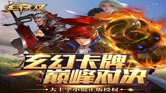 game 3d, game mobile, game free, game ios, game android, review game  trung quốc, game mobile 2017, chúa tể vô song, tải chúa tể vô song, download chúa tể vô song, hướng dẫn chúa tể vô song, game 3d arpg, thủ thuật chúa tể vô song