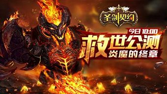 game mobile, game free, game nhập vai, game ios, game android, tải game miễn phí, review game  trung quốc, thánh kiếm khế ước, tải thánh kiếm khế ước, hướng dẫn thánh kiếm khế ước, game mobile 2017, download thánh kiếm khế ước, thủ thuật thánh kiếm khế ước
