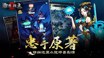 game mobile, game free, game ios, game android, review game  trung quốc, game mobile 2017, tuyết ưng lãnh chủ 2, tải tuyết ưng lãnh chủ 2, download tuyết ưng lãnh chủ 2, hướng dẫn tuyết ưng lãnh chủ 2