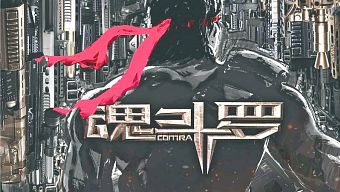 contra, warcraft, game hành động, game platform, assassin's creed, game 4 nút, tencent games, phim game, phim contra, phim contra 2017, contra movie, contra movie 2017, game 4 nút 2017, phim game 2017, contra returns, tải contra returns, download contra returns, hướng dẫn contra returns, hướng dẫn chơi contra returns