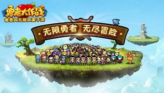 game mobile, game free, game ios, game android, review game  trung quốc, game mobile 2017, dũng sĩ tác chiến, tải  dũng sĩ tác chiến, hướng dẫn  dũng sĩ tác chiến, download  dũng sĩ tác chiến