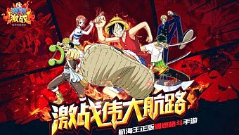 game mobile, game free, game ios, game android, review game  trung quốc, game mobile 2017, onepiece đại chiến, tải onepiece đại chiến, hướng dẫn onepiece đại chiến, download onepiece đại chiến