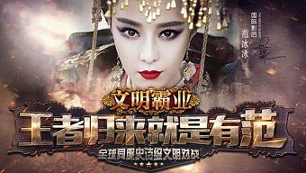 game free, game ios, game android, review game  trung quốc, game mobil, game mobile 2017, văn minh bá nghiệp, download văn minh bá nghiệp, hướng dẫn văn minh bá nghiệp, tải văn minh bá nghiệp