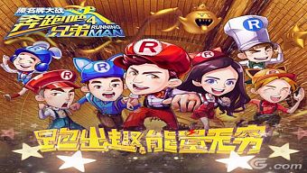 game mobile, game free, game ios, game android, review game  trung quốc, game mobile 2017, running man, tải  running man, download  running man, hướng dẫn  running man