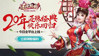 game mobile, game free, game ios, game android, review game  trung quốc, game mobile 2017, hoàn châu cách cách, tải hoàn châu cách cách, hướng dẫn hoàn châu cách cách, download hoàn châu cách cách