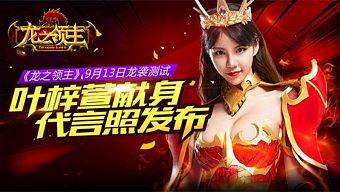 game of dragons, hướng dẫn game of dragons, game ra mắt