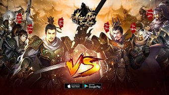 game mobile, game chiến thuật, hoành tảo tam quốc, tải hoành tảo tam quốc, cộng đồng hoành tảo tam quốc, hướng dẫn hoành tảo tam quốc