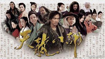 thiên long bát bộ, thiên long vô song, tải thiên long vô song, hướng dẫn thiên long vô song, cộng đồng thiên long vô song, kiều phong chưa chết