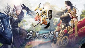 game nhập vai, update, game pc, perfect world, thế giới hoàn mỹ, game mmorpg, perfect world china, perfect world game