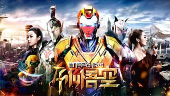 marvel, mỹ hầu vương, iron man, tôn ngộ không, wukong, armored warfare god: sun wukong, cơ giáp chiến thần tôn ngộ không