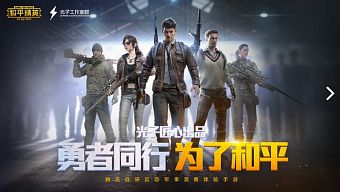game mobile, game bắn súng, game ios, game android, tencent, bluehole, battle royale, pubg, pubg mobile, pubg mobile lightspeed, pubg mobile  timi, game bắn súng 2019, battle royale 2019, game mobile 2019, game ios 2019, game android 2019
